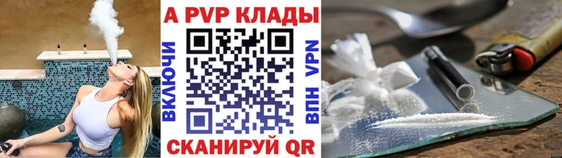 где найти Волжский Alpha-PVP СК