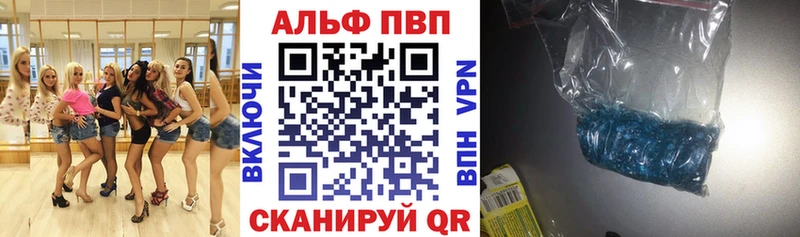 Alpha PVP СК Волжский
