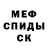 Меф мяу мяу мука Studios Deburi