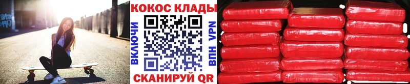 Кокаин Columbia Волжский