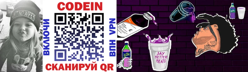 мега ссылка  Волжский  Codein напиток Lean (лин) 