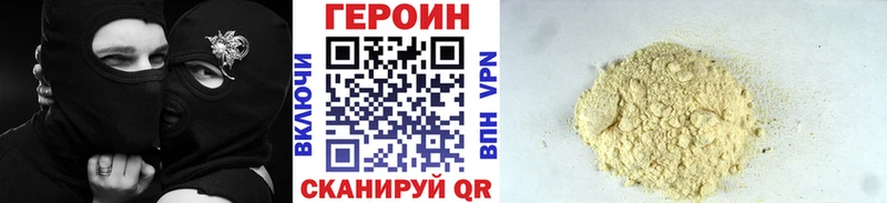 ГЕРОИН белый  гидра сайт  Волжский 
