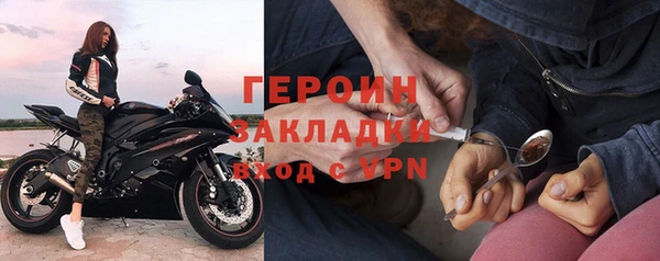 героин Бугульма