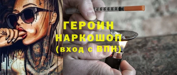героин Бугульма