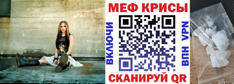 Мефедрон кристаллы Волжский