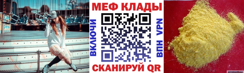 МЯУ-МЯУ мука  хочу   кракен ссылки  Волжский 
