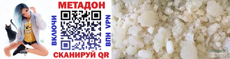 где купить наркотик Волжский Метадон methadone