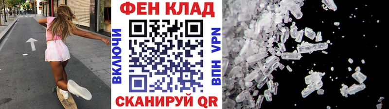 Метамфетамин кристалл Волжский